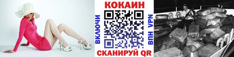 Кокаин 97%  цена наркотик  Бакал 
