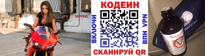 Кодеиновый сироп Lean напиток Lean (лин)  Бакал 