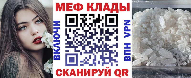 МЕФ mephedrone  Бакал 